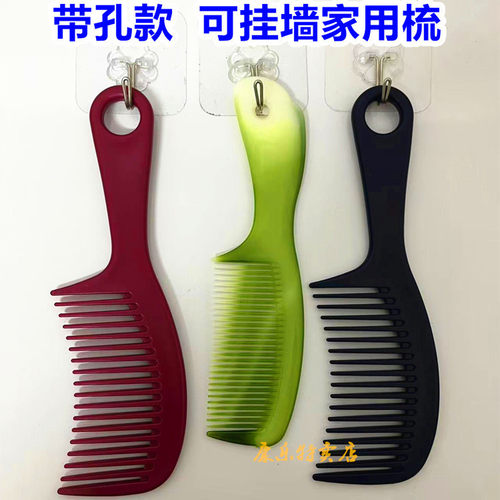 加厚大齿梳宽齿梳烫发大波浪梳子
