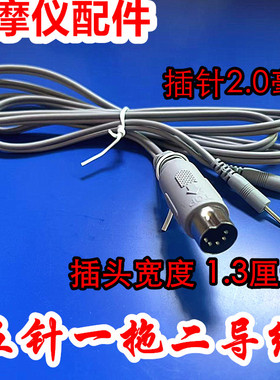 五芯一拖二线按摩仪器导线中频5针连接线DDS生物电配件脉冲输出线