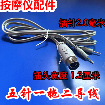 脉冲经络理疗仪器输出连接导线