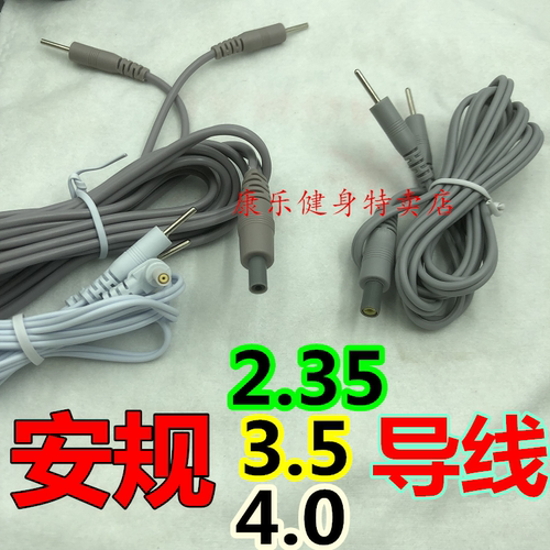 安规针式2.35/3.5/4.0连接线导线