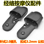 电子按摩仪配件拖鞋 子 经理硅胶磁足部疗极络按摩仪贴片器配件鞋