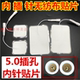 5.0孔内针反插针贴片导电理经无纺布按摩贴络按摩仪器硅胶极贴片