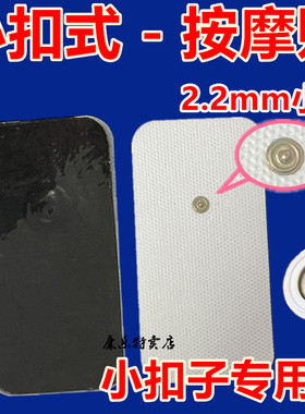 按摩鱼跃脉冲欧姆龙自粘海尔贴片