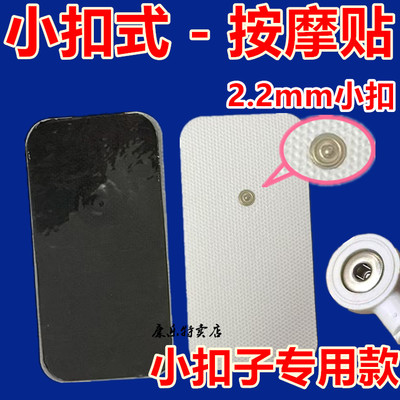按摩鱼跃脉冲欧姆龙自粘海尔贴片