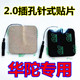 2.0mm华陀按摩贴经理自粘贴片输出络导电线按疗摩器仪佗牌极贴片