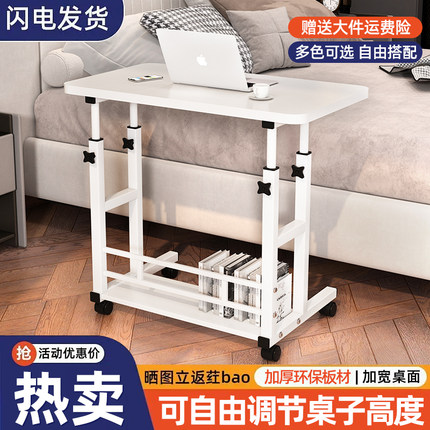 床边桌宿舍可移动卧室学习桌家用可折叠小书桌笔记本电脑升降桌子
