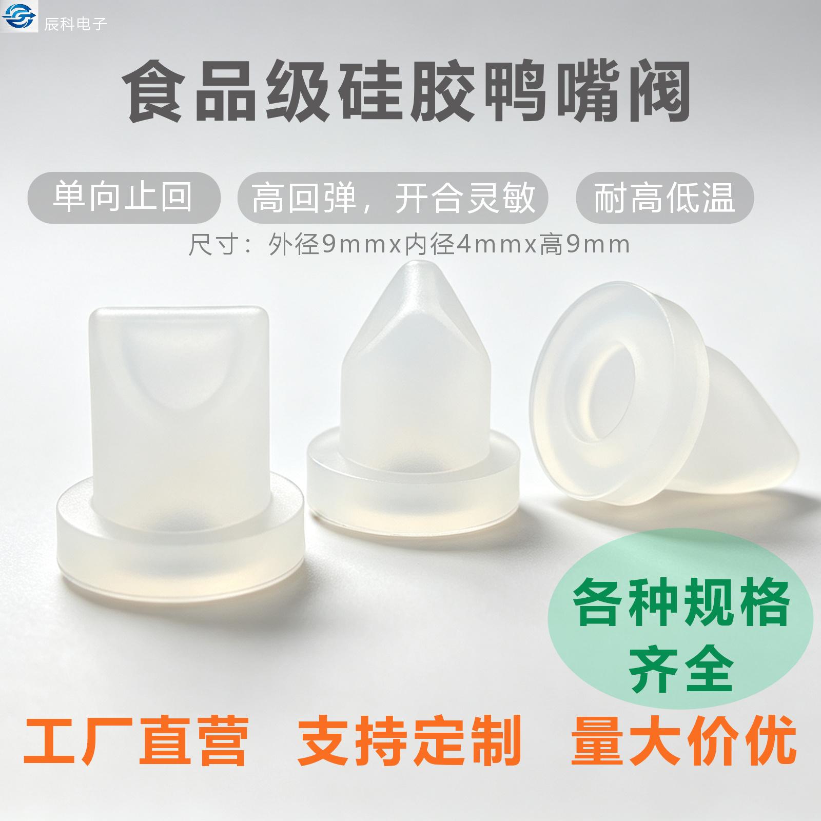 微型低压硅胶单向阀美容仪真空泵注射器防倒流阀内置式泵阀