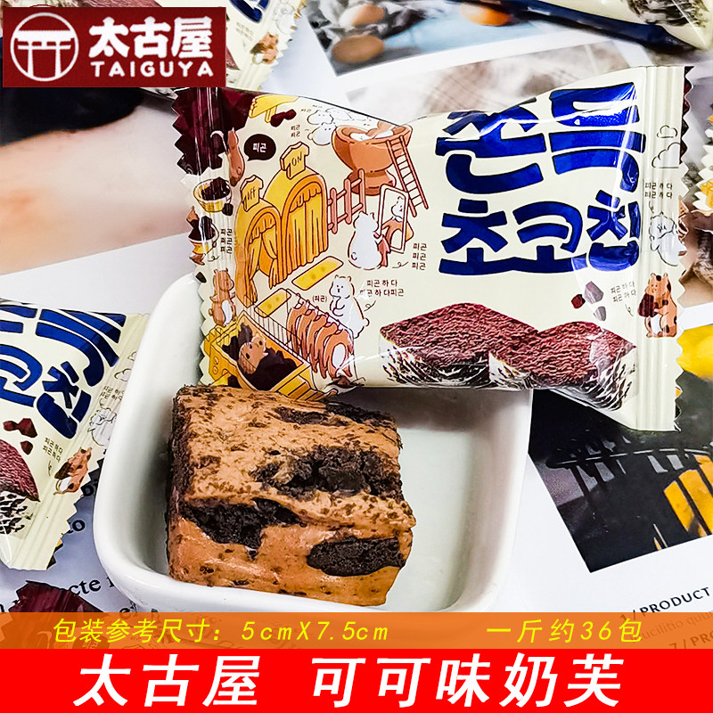 太古屋可可慕斯奶芙雪花酥牛轧结婚喜糖伴手礼巧克力饼干休闲零食