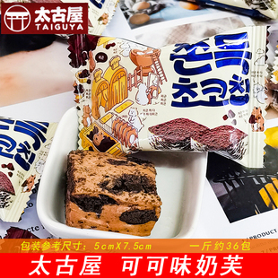 太古屋可可慕斯奶芙雪花酥牛轧结婚喜糖伴手礼巧克力饼干休闲零食