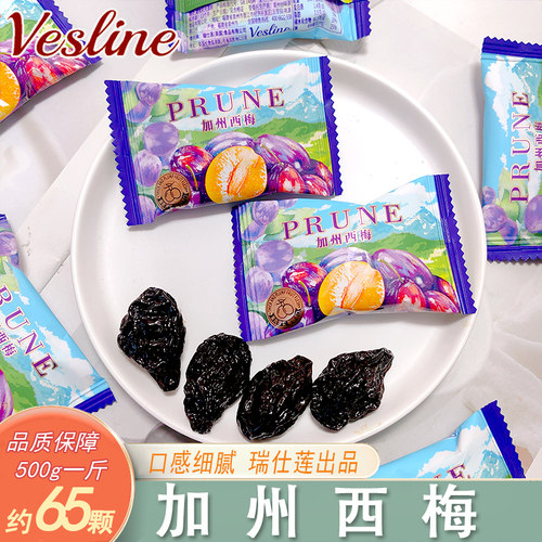 Vesline加州西梅有汁结婚喜糖休闲零食娱乐伴手礼散装