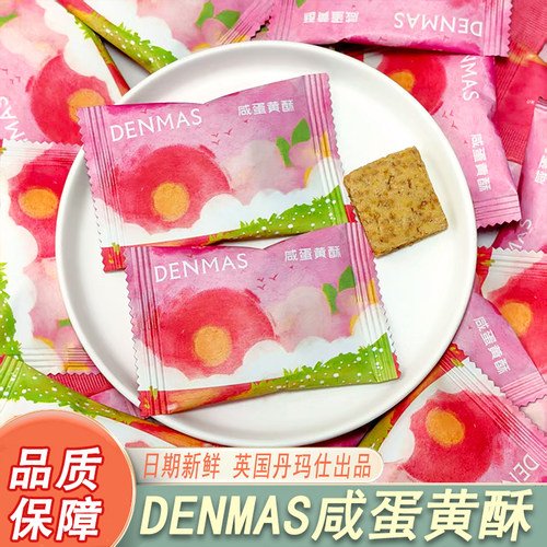 咸蛋黄酥独立包装结婚喜糖