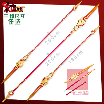 王者荣耀云缨cos长矛伴生皮赤焰之缨神兵掠火枪假发道具服武器