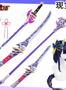 原神雷电将军雷神神里绫华cos雾切之回光无想一刀道具假发头饰