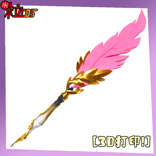 【米粒】崩坏 星穹铁道 记忆开拓者cos服 契约羽毛笔 3D道具 装备