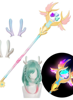 王者荣耀瑶时之祈愿情人节cos服假发法杖鹿3d角头饰发饰道具武器