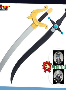 摄影师约瑟夫cos西洋剑羊角剑