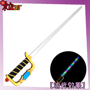 【米粒】少女革命天上欧蒂娜cos服 手持剑可发光道具武器装备