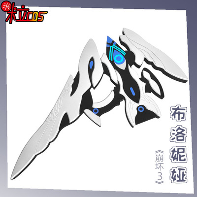 崩坏三布洛妮娅次生银翼 道具