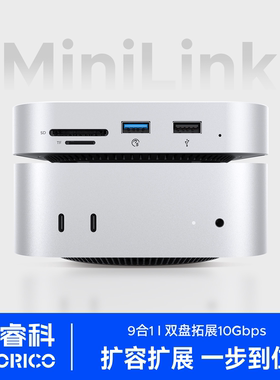 奥睿科MiniLink适用于Macmini M49P M.2多接口电脑扩展坞底座支架