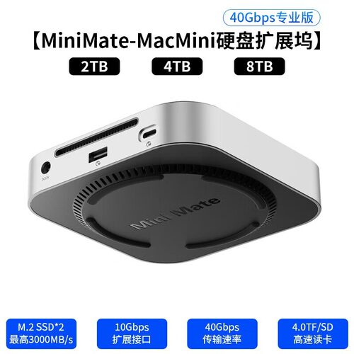 奥睿科MacMiniM4拓展坞M.2移动固态苹果扩展桌面立式支架散热底座