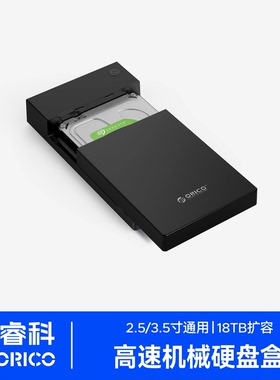 ORICO奥睿科2.53.5寸USB3.0硬盘盒台式笔记本电脑SATA串口SSD机械