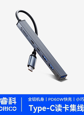 奥睿科usb接口3.0扩展器typec拓展坞分线器电脑笔记本HUB扩展转换