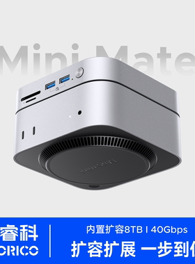 ORICO Macmini M4UItra扩展坞40Gbps桌面移动固态硬盘存储拓展坞