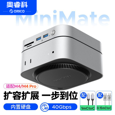 奥睿科MacMiniM4拓展坞M.2移动固态苹果扩展桌面立式支架散热底座