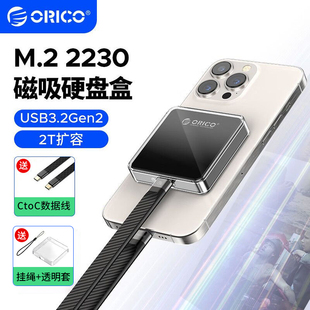 奥睿科2230硬盘盒M.2移动固态nvme盒子typec适用苹果15pro外接ssd