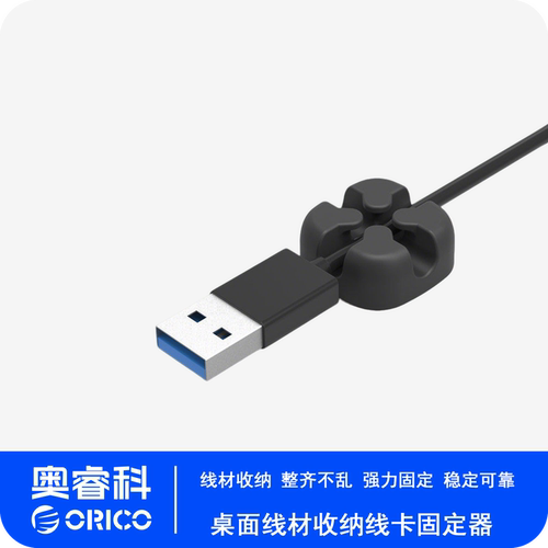 绕线器数据线桌面理线固线器