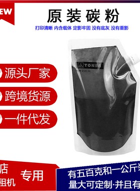 适用京瓷KM3010i 300i 5035 5050 520i 8030 复印机巴川墨粉 碳粉