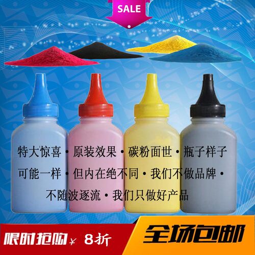 CF400碳粉适用HPM252 M274 M154 M277 M377 M452 477 CF500