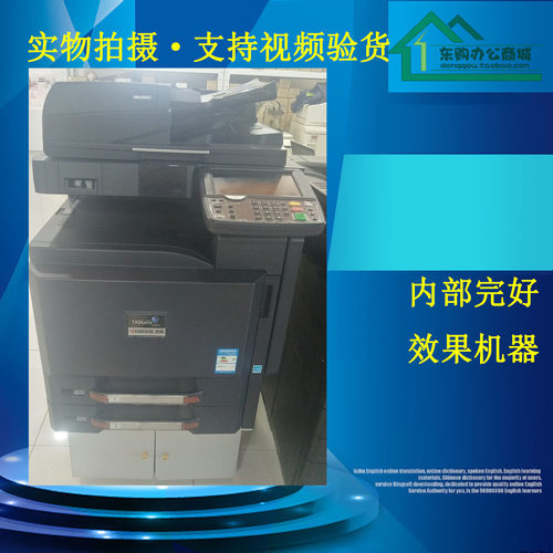京瓷5500i4500i3500i8000i6500i5501i高速激光A3黑白打印机复印机