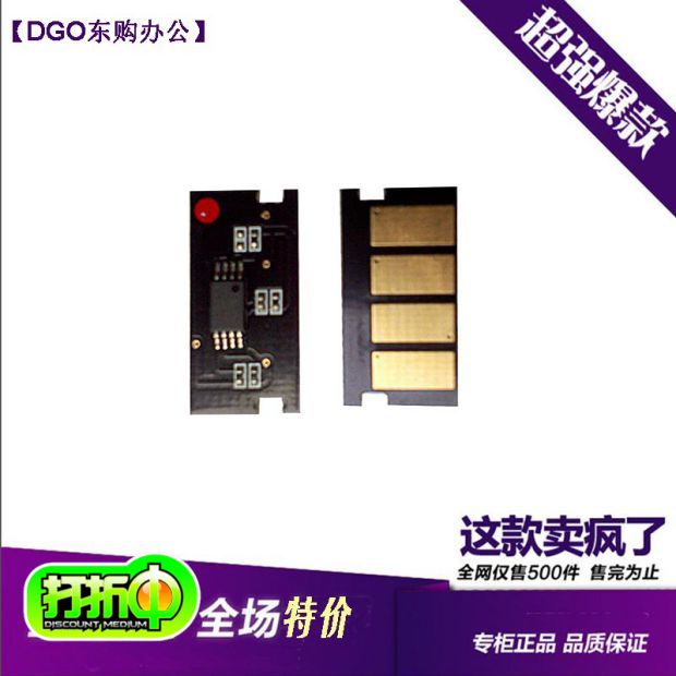 ZR兼容理光SP200芯片SP200SF芯片SP200S SP200SP201SF硒鼓芯片