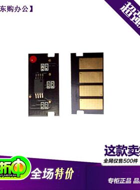 ZR兼容理光SP200芯片SP200SF芯片SP200S SP200SP201SF硒鼓芯片