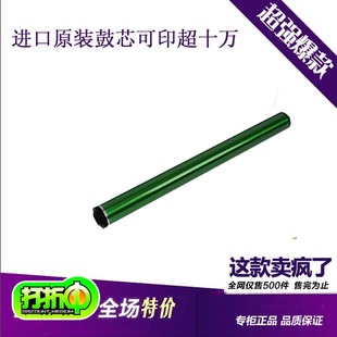 283 硒鼓 感光鼓 503 U专用 363 单鼓 Z夏普 鼓芯 453
