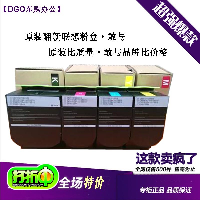 DG适合联想LT231墨粉CS2310N粉盒CS3310DN黄色碳粉3000页原装包邮