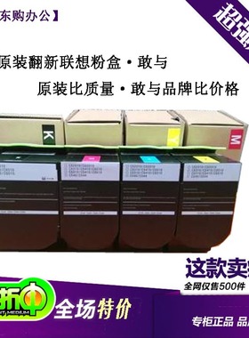 DG适合联想LT231墨粉CS2310N粉盒CS3310DN黄色碳粉3000页原装包邮