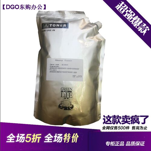 包邮加黑 不粘辊 夏普AR350 450 550 620N MX700U碳粉 墨粉 1000G