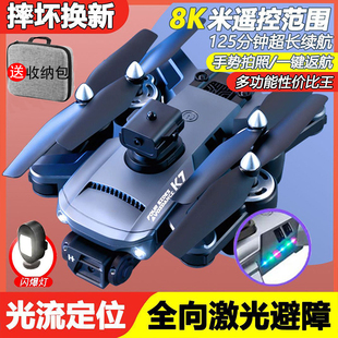 避障无人机专业航拍高清带摄像头成人飞行器遥控飞机儿童玩具男孩