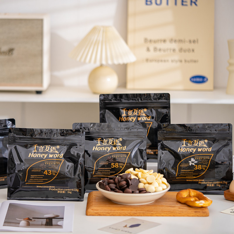 纯可可脂巧克力币纽扣形烘焙专用原料38%43%58%68%72%1KG黑白