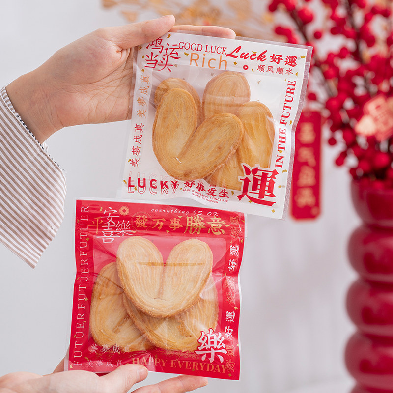 收纳防潮食品分装包装袋自封袋密封袋礼品糖果袋子饼干伴手礼自立