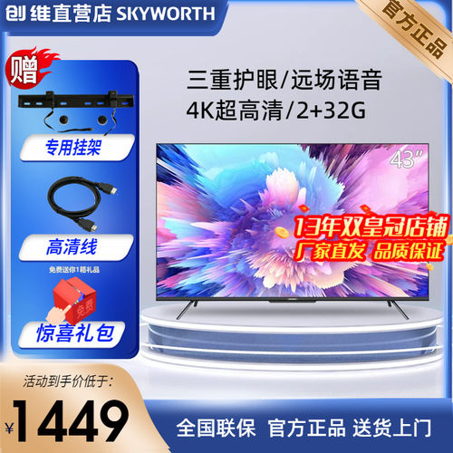 高性价低延迟护眼语音电视特惠价
