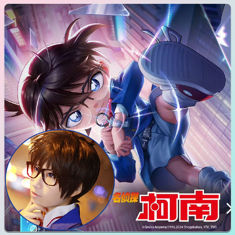 名侦探柯南王者联动柯南假发