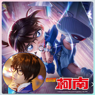 名侦探柯南王者联动柯南假发