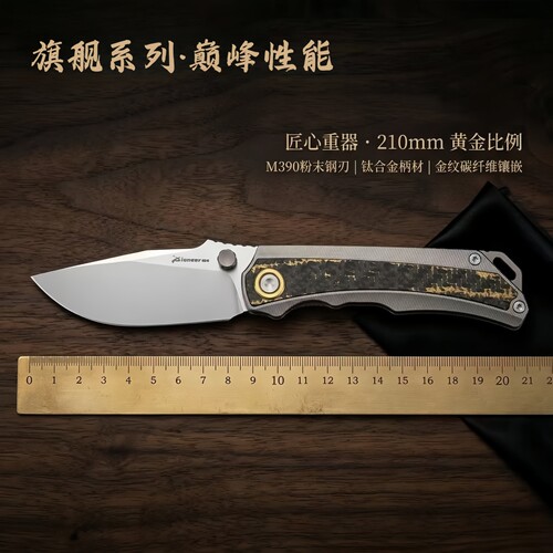 户外钛合金折刀M390金纹碳锋