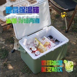 户外保温箱露营野营冷藏箱摆摊钓鱼冰桶商用冰块蓝冰保热爆冷保鲜