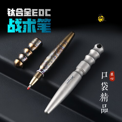 钛合金战术笔迷你破窗笔