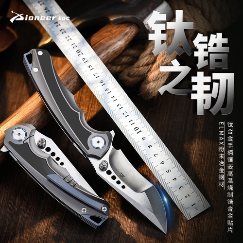 ELMAX钛合金户外露营热卖礼物