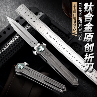 户外钛合金折刀生日礼物EDC